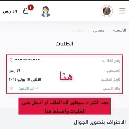 كتيب تعليم التصوير بالجوال PDF