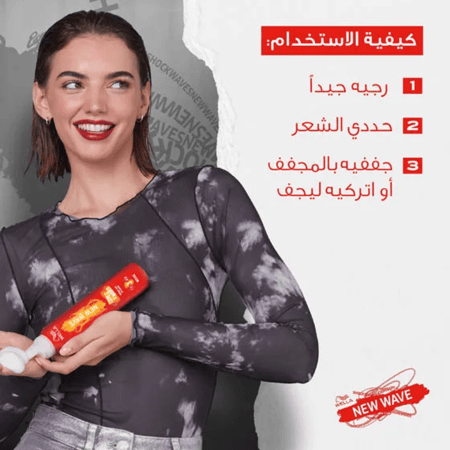 ويلا نيو ويڤ كيرلز آند ويڤز موس 3 -رغوة الشعر - 200 مل
