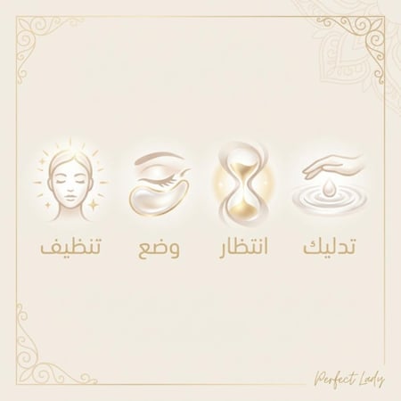 ماسك تحت العين ماني كيوريكس بالكولاجين وحمض الهيالورونيك لترطيب وشد الهالات