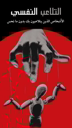 بكج الوعي الكامل — خمس كتب تغيّر نظرتك لنفسك وللناس