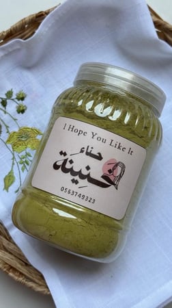 حناء خَـنِينَة 'كيلو'