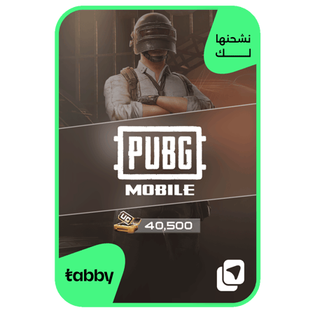 40500 شدة - نشحنها لك | شدات ببجي PUBG UC