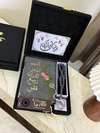 بكج رمضاني-هدية راقية مخصصه