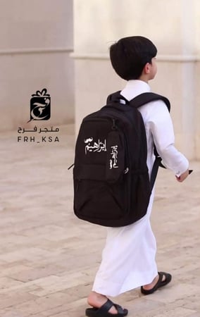 شنطه مدرسية ابتدائي