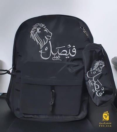شنطة