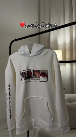 هودي بتصميم خالد عبدالرحمن  من متجر فرح