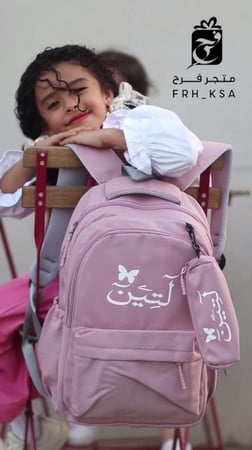شنط مدرسية لون وردي