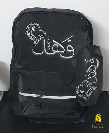 شنطة مدسية ولادي