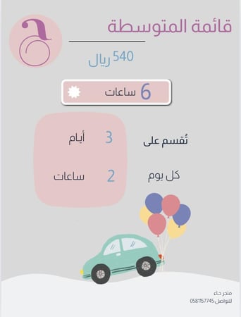 كورس6 ساعات