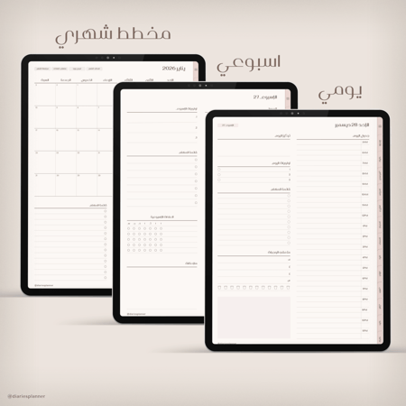 منظم / بلانر منتصف السنة 2025/2026