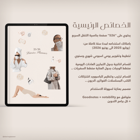 منظم / بلانر منتصف السنة 2025/2026