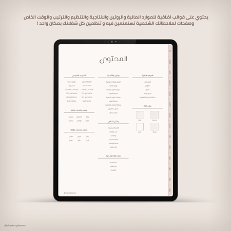 منظم / بلانر منتصف السنة 2025/2026