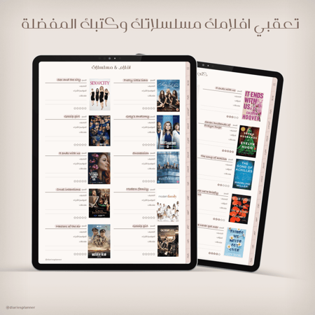 منظم / بلانر منتصف السنة 2025/2026