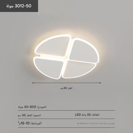 إنارة سقف بأشكل مختلفة