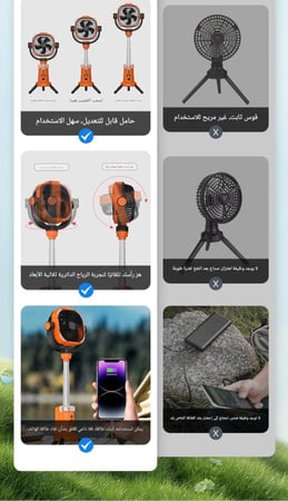 مروحة متنقلة بمميزات إضافية مثالية للسفر والرحلات