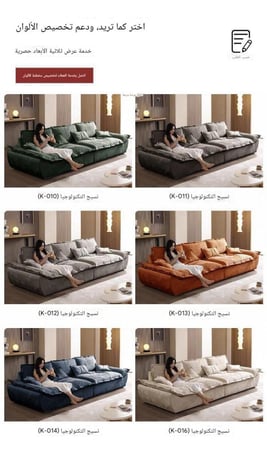 كنب بتصميم امريكي مريح