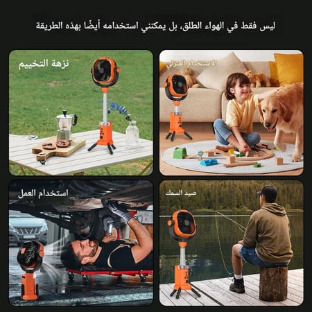 مروحة متنقلة بمميزات إضافية مثالية للسفر والرحلات