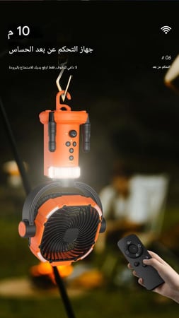 مروحة متنقلة بمميزات إضافية مثالية للسفر والرحلات