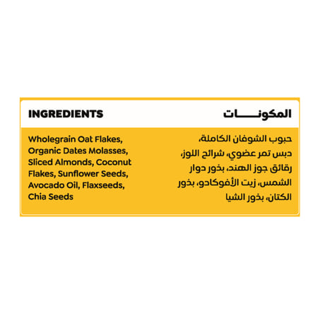 جرانولا السوبرفود