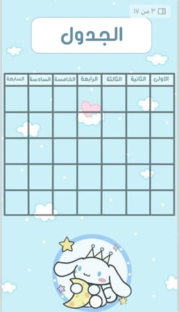 ملف انجاز سينامورول نموذج (٩)