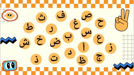 لعبة شغّل مخّك