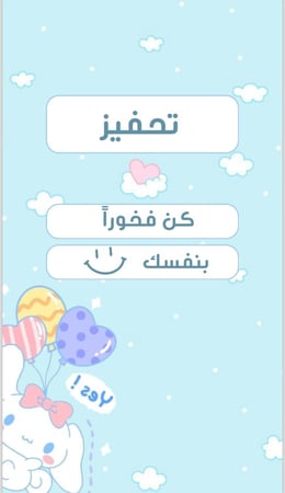 ملف انجاز سينامورول نموذج (٩)