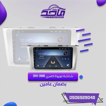 شاشة تويوتا كامري 2008-2011