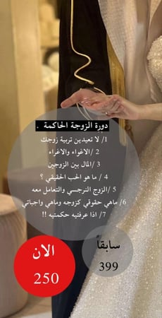 ملف زوجه حاكمه