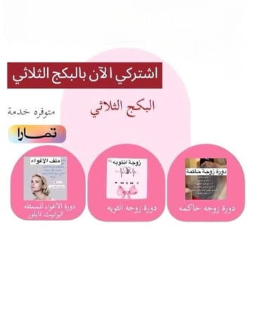 البكج الثلاثي