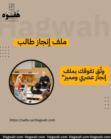 ملف إنجاز طالب  تصميم ملف إنجاز طالب  ملف إنجاز