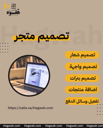 بكج تصميم متجر