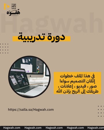 دورة إتقان التصميم