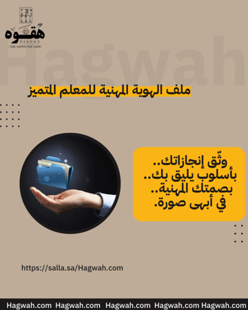 ملف اجاز معلم ملف إنجاز معلمه ملف إنجاز مديرة ملف إنجاز مدير