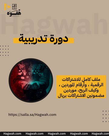 متابعين تيك تك متابعين سناب اشتراكات بيع متابعين