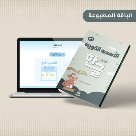 باقة أنيونغ كوريا من الصفر - الباقة المطبوعة