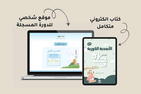باقة أنيونغ كوريا من الصفر - الباقة الإلكترونية