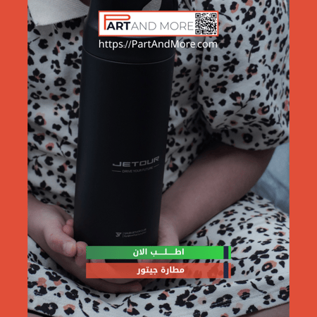 مطارة جيتور ( مق اسود )