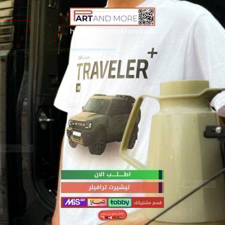 تيشيرت جيتور ابيض