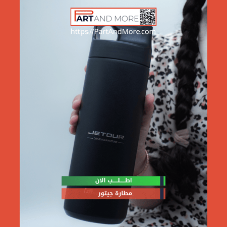 مطارة جيتور ( مق اسود )