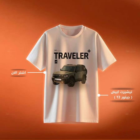 تيشيرت جيتور ابيض