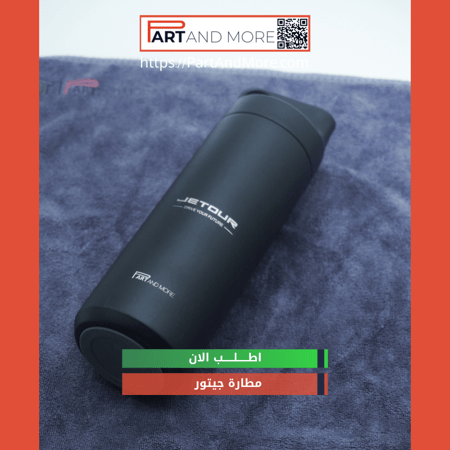 مطارة جيتور ( مق اسود )