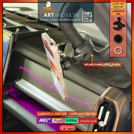 ستاند جوال مقبض القبقب