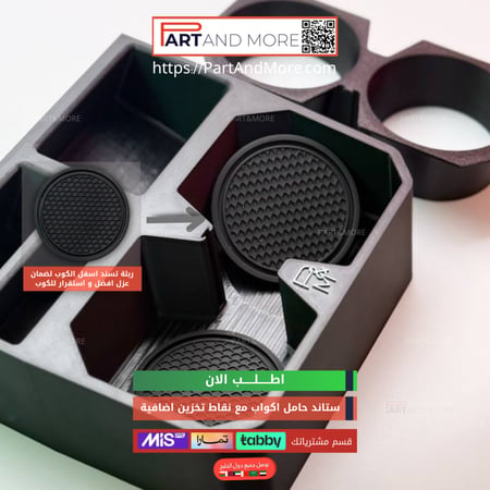 ستاند حامل اكواب مع نقاط تخزين اضافية T2 - كوب هولدر