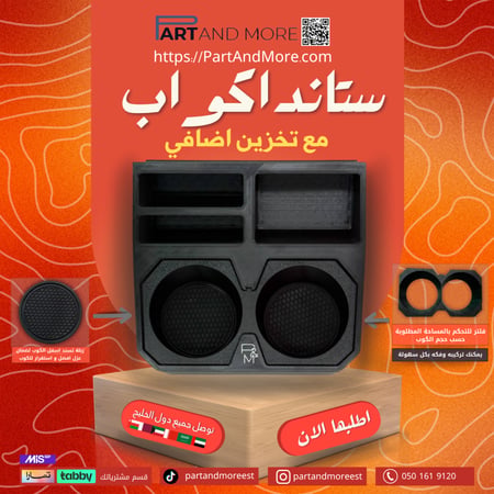 ستاند حامل اكواب مع نقاط تخزين اضافية T2 - كوب هولدر