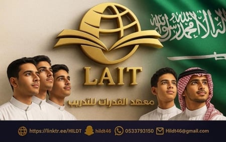 دورة لغة انجليزية ٣ أشهر