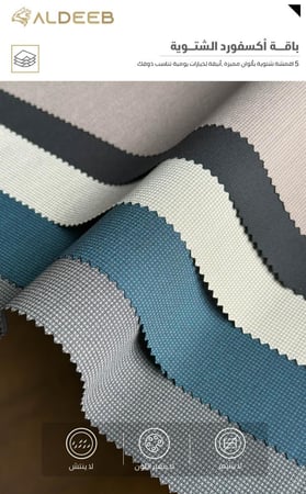 باقة اكسفورد الشتوية