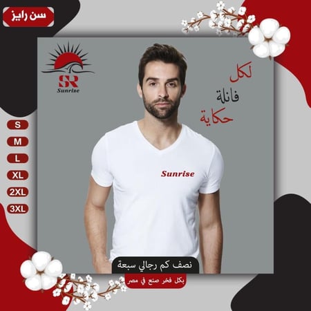 نصف كم رجالي سبعة ( نصف درزن )