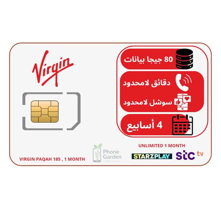 شريحة فيرجين | باقة 185 لمدة (28 يوم)