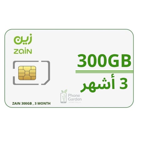 شريحة زين بيانات | 300 جيجا لمدة 3 أشهر (84 يوم)