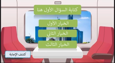 استراتيجية مترو الرياض